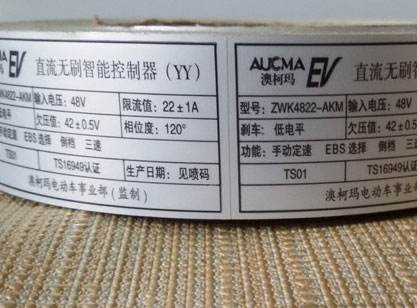 电器标签