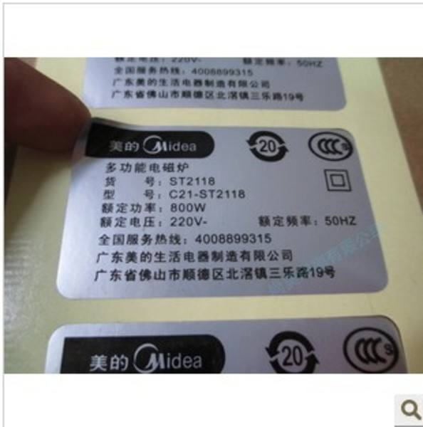 电器标签