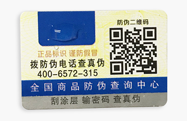 水滴消失防伪标签