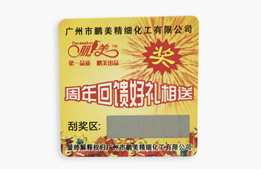 刮刮乐